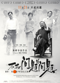 傲娇的妻子